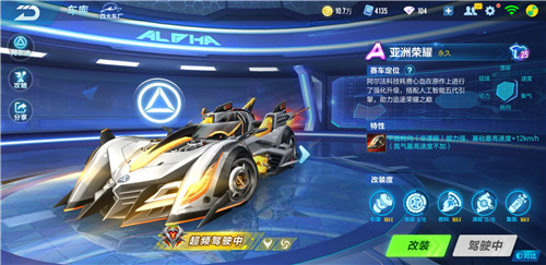 qq飞车手游劲霸和亚洲荣耀哪个好_劲霸和亚洲荣耀道具性能对比