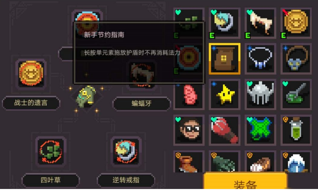 元素地牢元素球的作用是什么_元素地牢元素球的作用一览