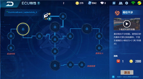 qq飞车手游S16ecu先改哪个比较好_qq飞车手游S16ecu选择推荐