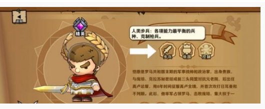 小小军团2兵种克制关系是什么_小小军团2兵种克制关系一览