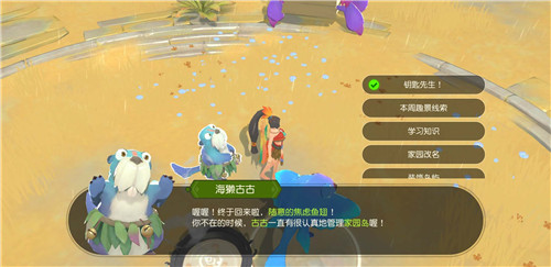 海岛纪元古古的拍照任务怎么做_古古的拍照任务详细流程讲解