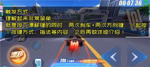 qq飞车手游二指和三指有什么区别_二三指法优势解析