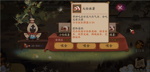 阴阳师帚神大扫除路线怎么选_阴阳师帚神大扫除路线推荐