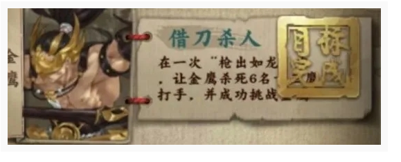 剑网3指尖江湖借刀杀人成就怎么得_借刀杀人成就完成方法