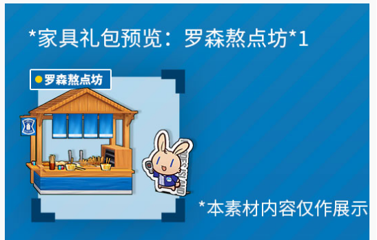 明日方舟罗森家具礼包兑换码是什么_明日方舟罗森家具礼包兑换码一览