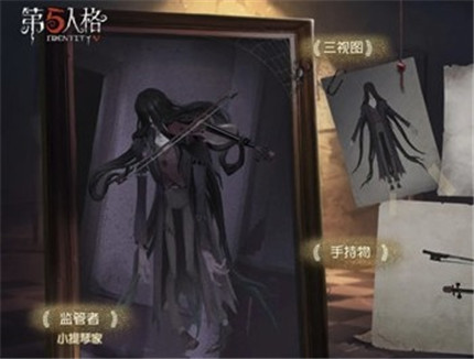 第五人格小提琴家怎么加点_第五人格小提琴家加点方法介绍