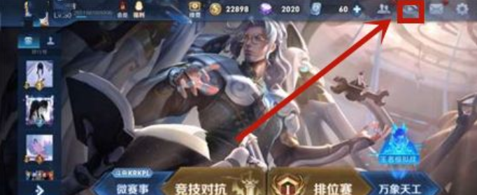 王者荣耀周战报视频在哪看_王者荣耀周战报开启条件是什么