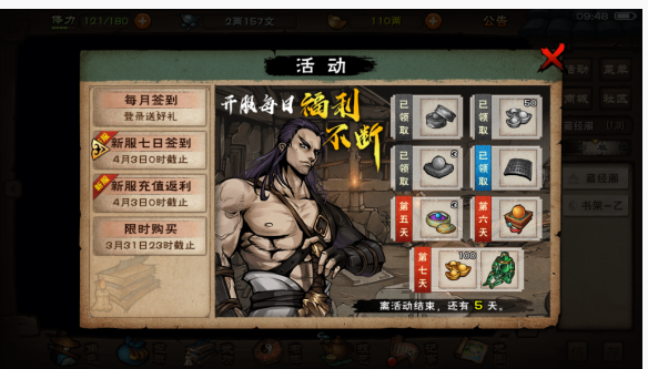 烟雨江湖五一活动奖励怎么领取_烟雨江湖五一活动奖励领取攻略