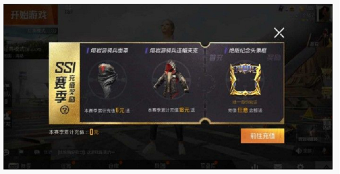 和平精英SS7赛季首充套装丛林猎人怎么样_丛林猎人效果介绍