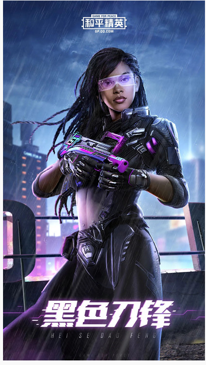 和平精英多少钱能获取全套黑色刀锋套装_全套黑色刀锋套装花费一览