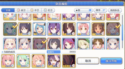 公主连结困难8-3怎么打_公主连结困难8-3三星通关攻略