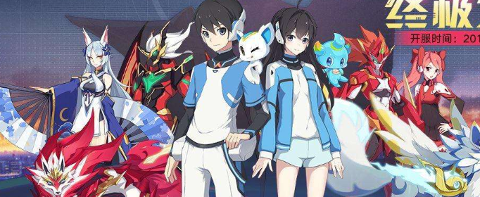 奥拉星终极之战怎么玩_终极之战玩法详解