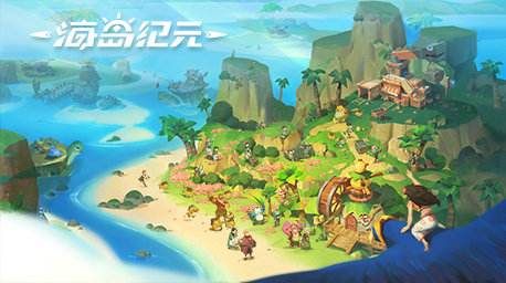 海岛纪元兑换码大全_海岛纪元兑换码2020