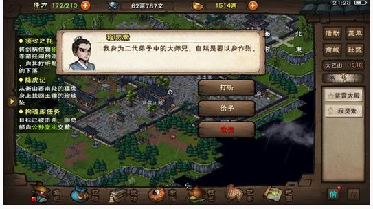 烟雨江湖六扇门凌商月阵容怎么玩_烟雨江湖六扇门凌商月阵容玩法一览