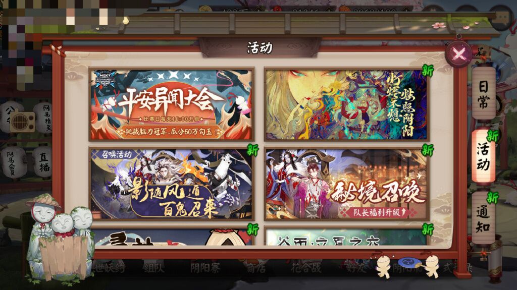 阴阳师平安异闻大会题目答案是什么_平安异闻大会题目答案分享