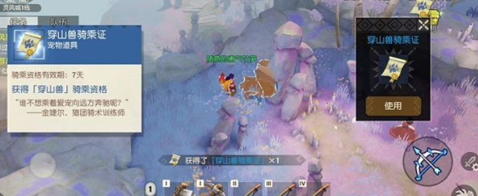 海岛纪元骑乘证怎么获得_海岛纪元骑乘证获得方法