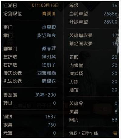 当不当掌门门派前期怎么建设_当不当掌门门派前期建设攻略