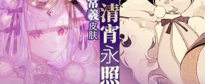 山海镜花羽衣笺怎么获得_山海镜花羽衣笺获得方法