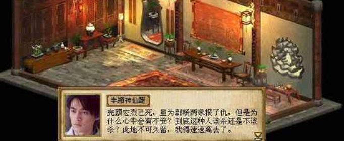 金庸群侠传3藏经阁怎么偷东西_金庸群侠传3藏经阁偷书技巧