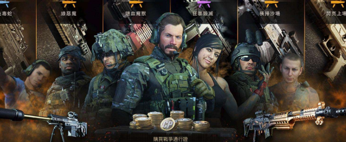 使命召唤战区需要什么配置才能玩_使命召唤战区配置要求一览