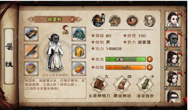 烟雨江湖柳如意主T要怎么玩_烟雨江湖柳如意主T玩法一览