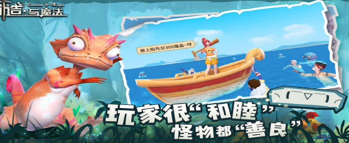 创造与魔法炸弹树在哪_创造与魔法爆炸树位置介绍