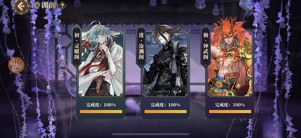 山海镜花恰得其时怎么过_山海镜花恰得其时通关攻略