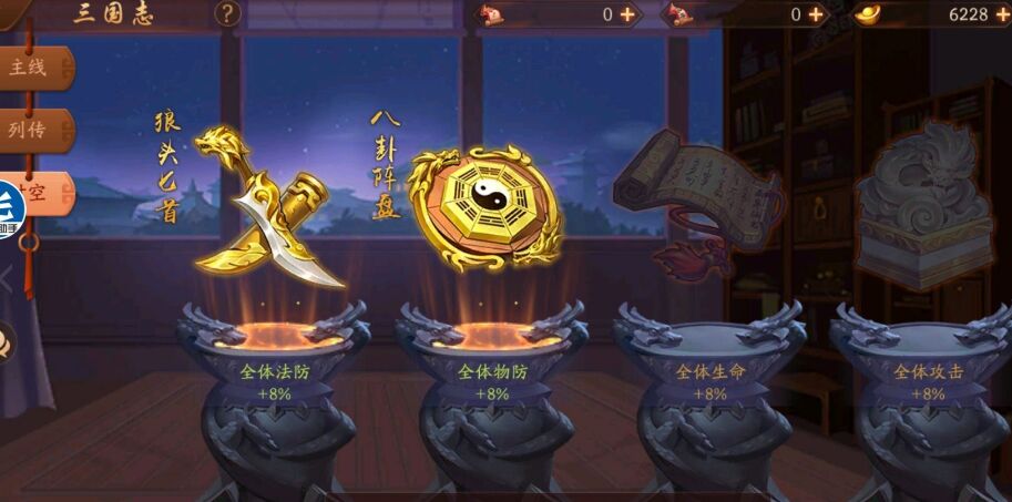 少年三国志2时空外传怎么激活_少年三国志2时空外传激活方法