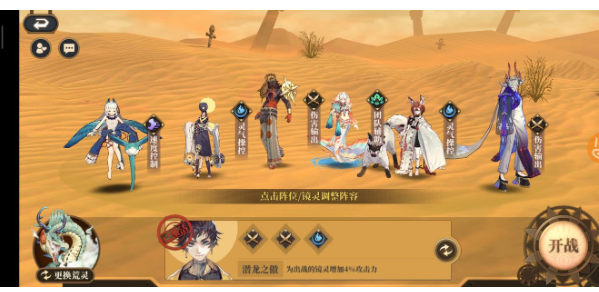 山海镜花灾祸10低练度怎么过_山海镜花灾祸10低练度通关方法