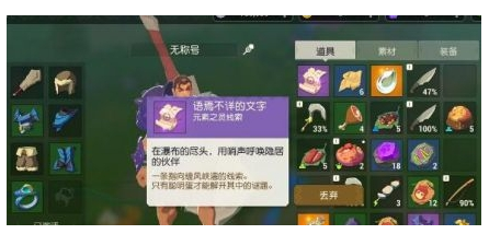 海岛纪元瀑布尽头趣景任务怎么做_海岛纪元瀑布尽头趣景任务攻略