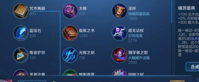 王者荣耀日暮之流什么效果_新装备日暮之流效果介绍