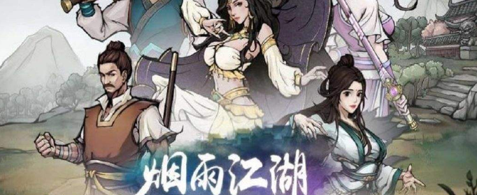 烟雨江湖陨铁和青金石哪个好_陨铁和青金石效果对比