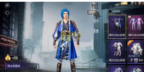 和平精英观沧海皮肤怎么样_和平精英观沧海皮肤一览