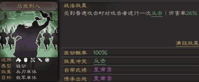 三国志战略版A级战法有哪些_三国志战略版强力A级战法一览