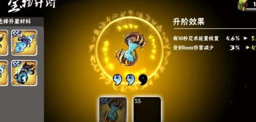 忍者必须死3沙漏有什么用_忍者必须死3沙漏作用