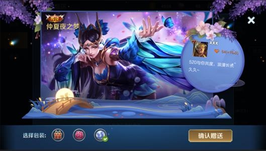 王者荣耀520告白信怎么获得_王者荣耀520告白信获得攻略