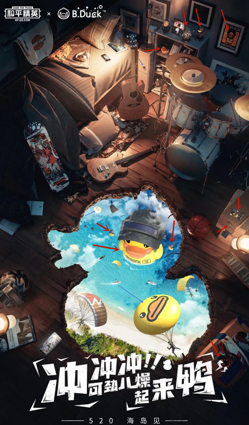 和平精英微信数鸭子活动有几只鸭子_和平精英微信数鸭子活动答案一览