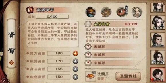 烟雨江湖丁小飞值得养吗_丁小飞获取及技能详解