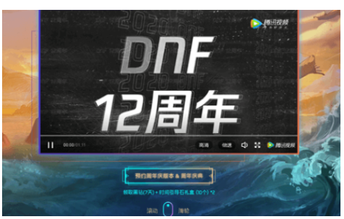 DNF十二周年怎么预约领黑钻_DNF十二周年预约领黑钻活动地址一览