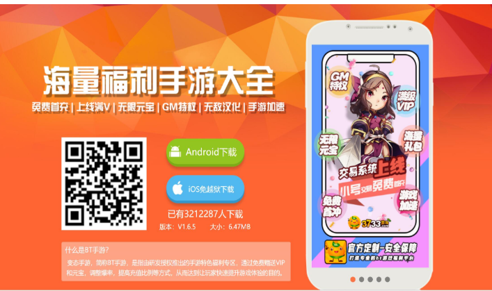 安卓游戏盒子哪个好用_3733安卓游戏盒下载