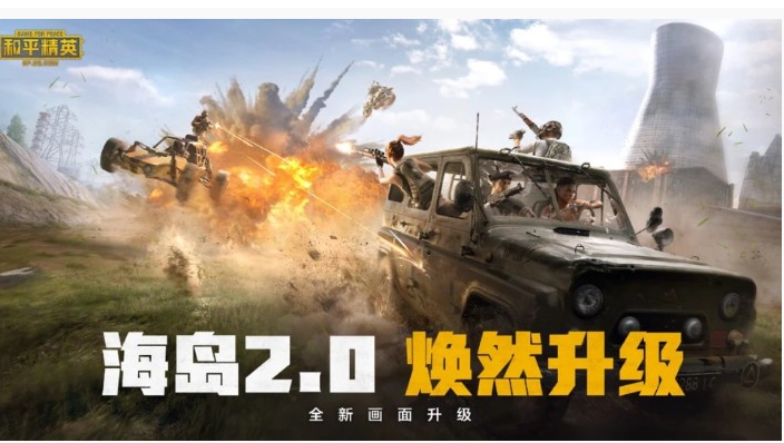 和平精英海岛2.0地图有哪些新增区域_和平精英海岛2.0地图新增区域一览