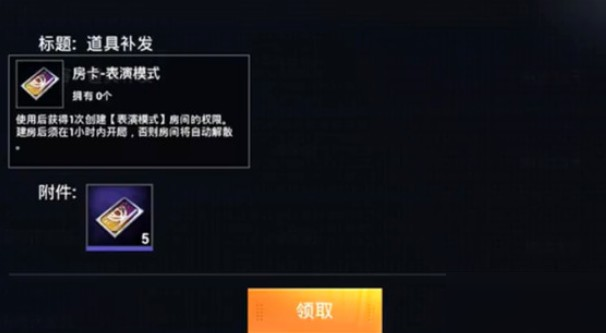 和平精英表演模式怎么玩_和平精英表演模式玩法