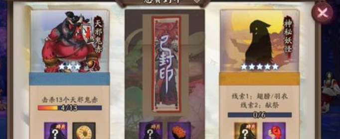 涅槃之火四件套触发的效果是什么_阴阳师涅槃之火四件套效果介绍