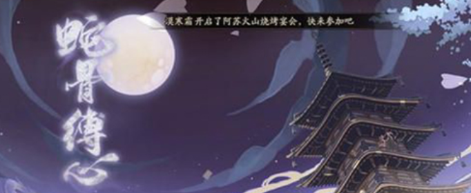 阴阳师无垢舍利怎么获得_阴阳师无垢舍利获取兑换方法