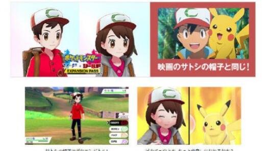 宝可梦剑盾小智帽子怎么获得_宝可梦剑盾小智帽子获得攻略