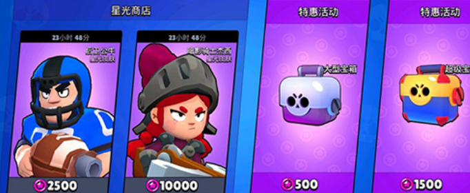 荒野乱斗星光点数换什么划算_荒野乱斗星光点数买什么好