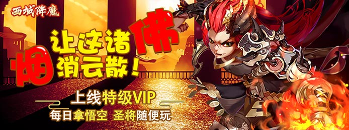 西域降魔(送充海量抽)金币怎么得_西域降魔(送充海量抽)金币获得方法