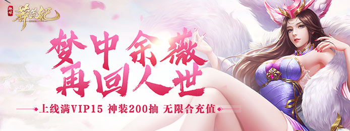 莽荒纪(海量充值卡)送神装_莽荒纪(海量充值卡)无限铜币