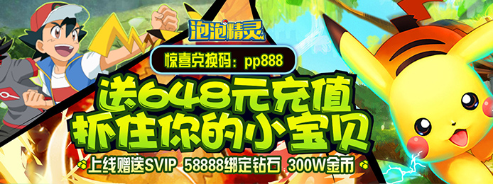 泡泡精灵(送648元充值)无限钻石版_泡泡精灵(送648元充值)无限金币下载