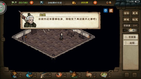 烟雨江湖群狼折冲阵怎么获得_烟雨江湖群狼折冲阵获得攻略